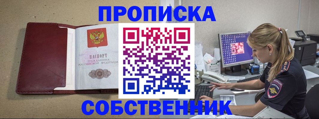 временная регистрация гарантия в Симферополе