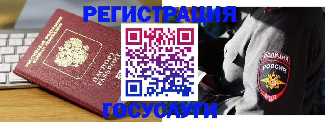 прописка гарантия в Симферополе