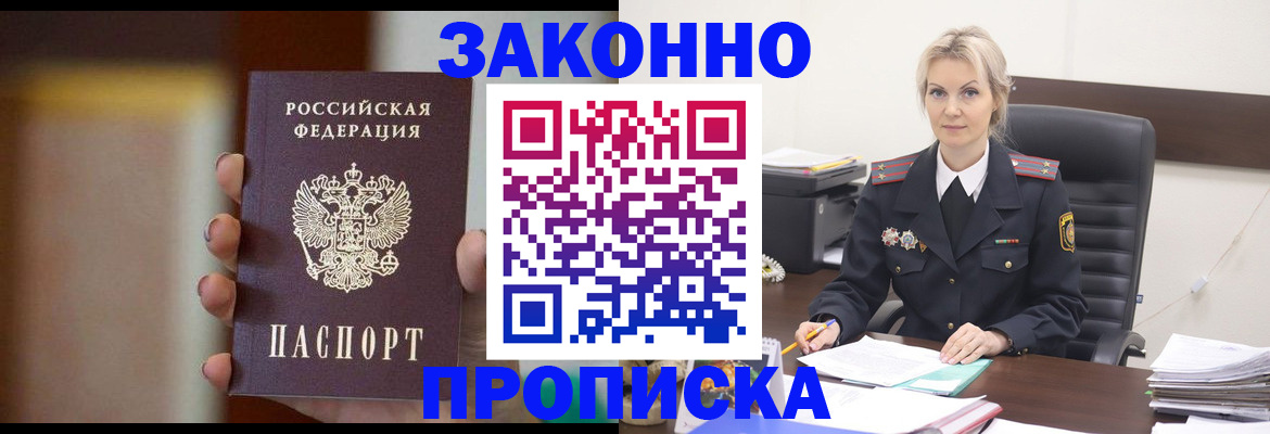 регистрация в Симферополе